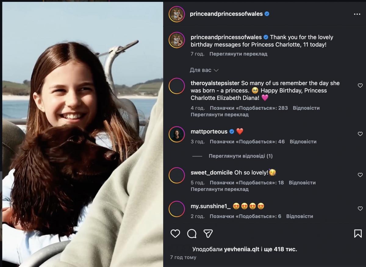 Princesė Šarlotė švenčia 11-ąjį gimtadienį