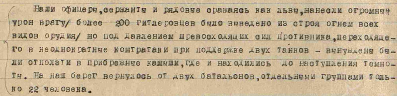 „HEROJAI“. Šioje 1945 01 31 d. pasirašyto dokumento ištraukoje pompastiškai šlovinami liūtais vadinami Kuršmares šturmavę sovietų kariai, kurie išties patyrė visišką fiasko.