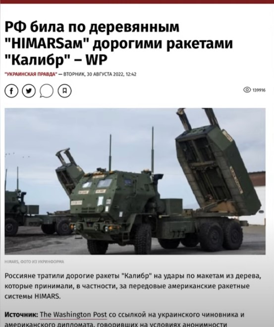 himars