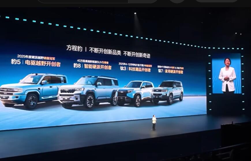 BYD pristatė naują Blade Battery kartą