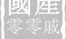 Italijoje konfiskuota 1,7 mln. porų sveikatai pavojingos vaikiškos avalynės iš Kinijos