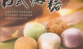 Devyni japonai mirtinai paspringo Naujųjų metų ryžių pyragėliais