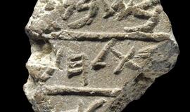 Jeruzalėje rastas Antikos laikų antspaudas su užrašu "Betliejus"