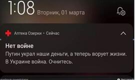 Pranešimas gyventojams.  Ilya Lozovsky