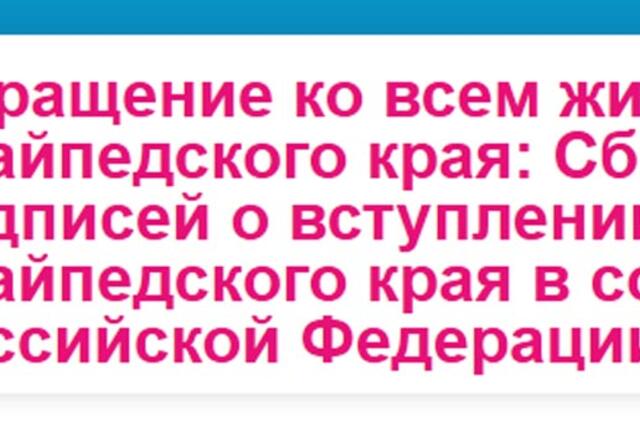 Tyrimo dėl raginimų atplėšti Klaipėdą nebus